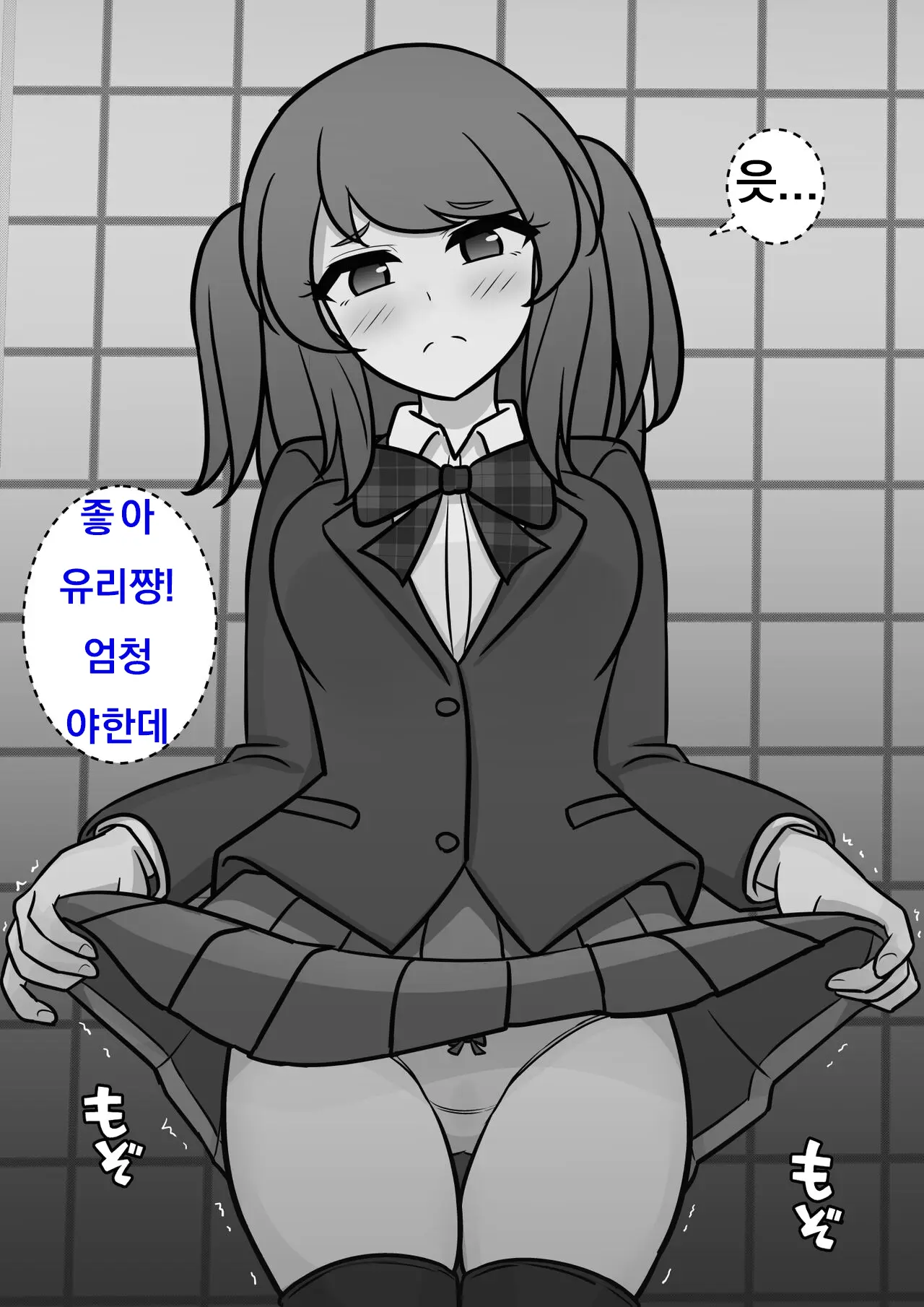 Danjoi 1:39 No Heikou Sekai Wa Omoi No Hoka Futsuu Ijou Hen | 남녀비 1:39의 평행세계는 의외로 평범 -이상편- Part 1